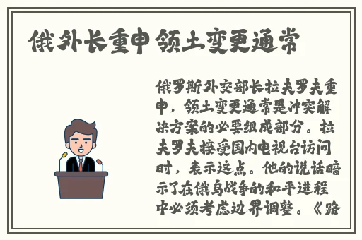 甘雨拔萝卜视频素材高清